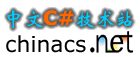 中文c#技术站_CSharp_DotNET_软件供求_软件项目交易_招聘求职
